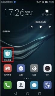 华为手机图库怎么锁住