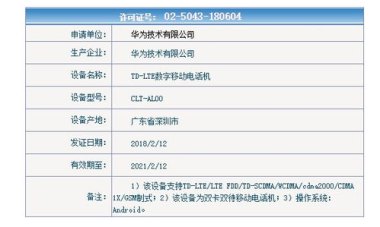 华为手机怎么命名规律