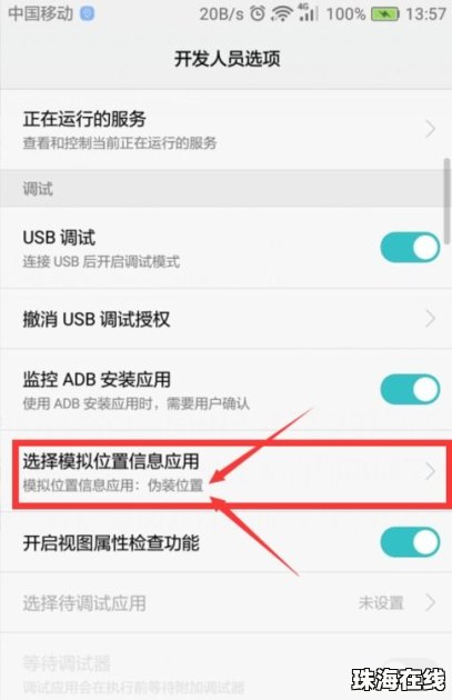华为怎么添加手机定位
