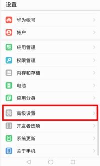 华为手机怎么关talk