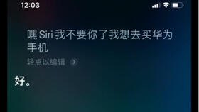 华为手机怎么有siri