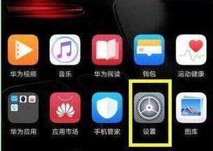 华为手机怎么关掉抬手