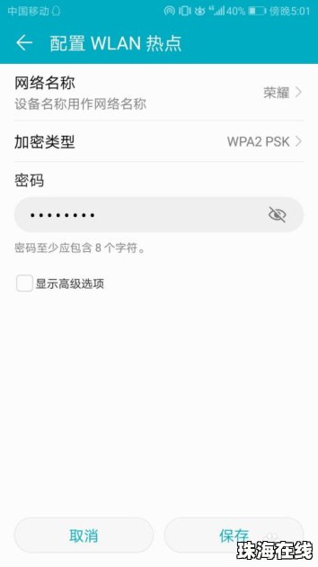 华为手机怎么开开热点