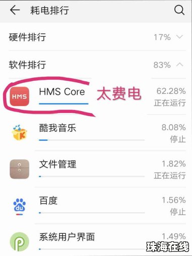 华为手机怎么卸载hms