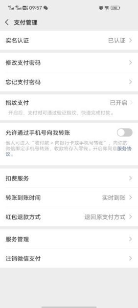 华为手机怎么没有转账