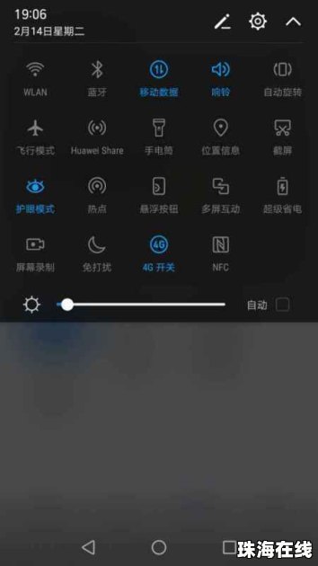 华为手机gps怎么更换