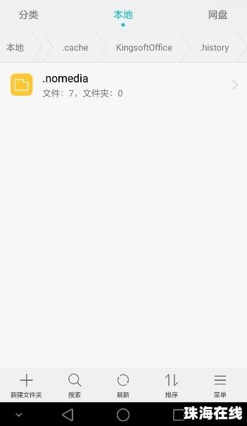 华为手机相册怎么分享