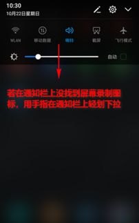 华为手机屏幕怎么录