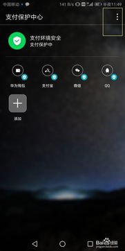 华为手机怎么去除游戏 华为手机怎么去除游戏