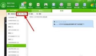 华为手机简历怎么导出