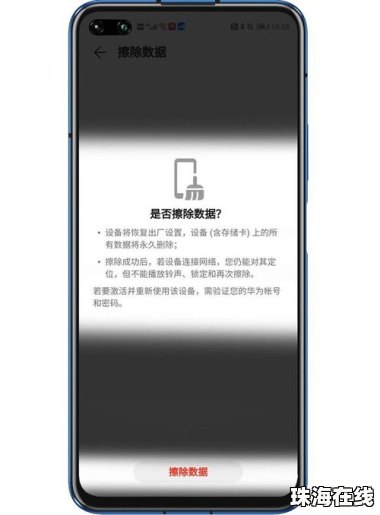 手机掉了怎么定位华为