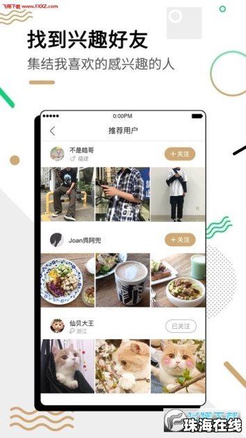 华为手机怎么下载instergram