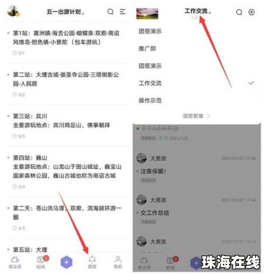 华为手机怎么解散群聊