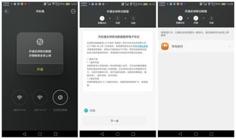 华为手机出境怎么上网