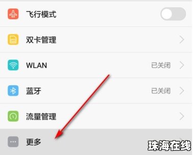 华为手机怎么启动VoLTE