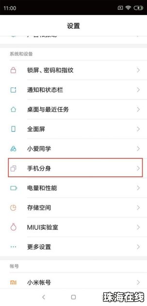 华为手机app怎么多开
