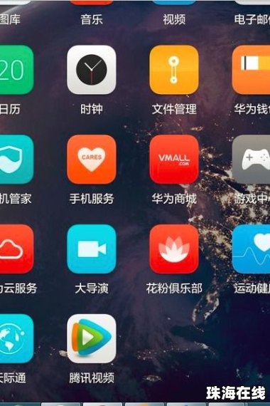 怎么调华为手机图标