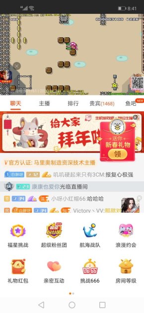 华为手机怎么打开斗鱼