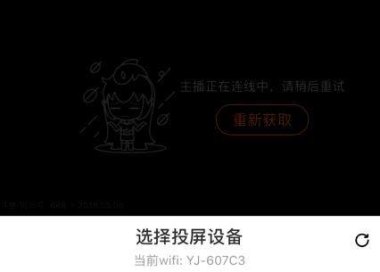 华为手机怎么打开斗鱼