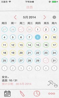 华为手机日历怎么画圈