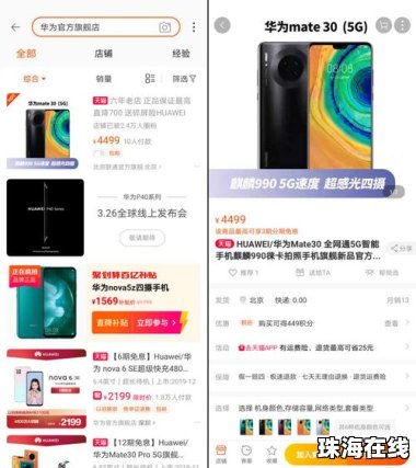 华为手机怎么更新淘宝