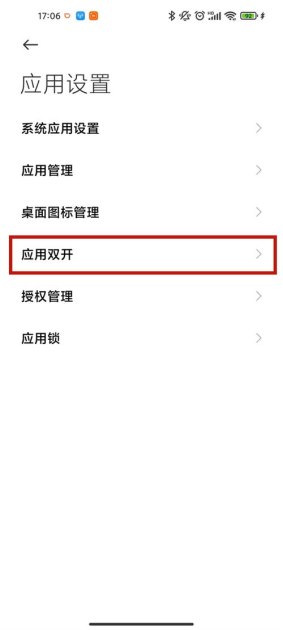 华为手机怎么更新淘宝