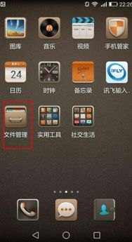 华为手机怎么查空间