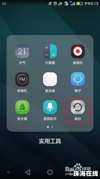 华为手机怎么开机死机