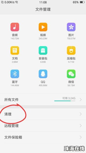 华为手机悬浮怎么取消