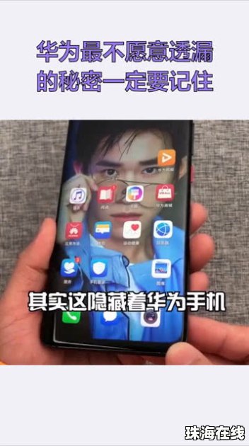 华为手机怎么记住wf