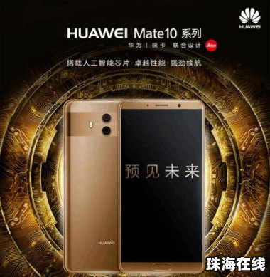 华为手机碎了怎么修 华为手机碎了怎么修