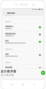 华为手机歌词怎么显示