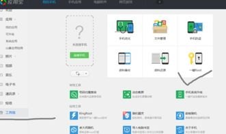 360怎么root华为手机