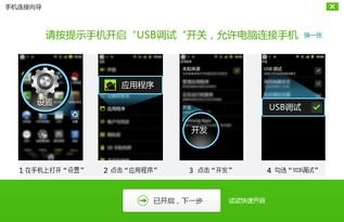 360怎么root华为手机