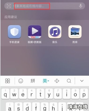 华为手机怎么拖动图标