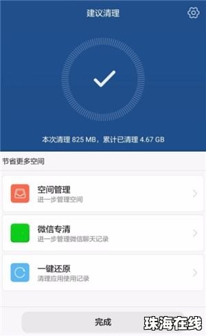 华为手机怎么清理视频