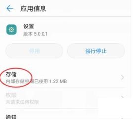 华为手机怎么清除通知