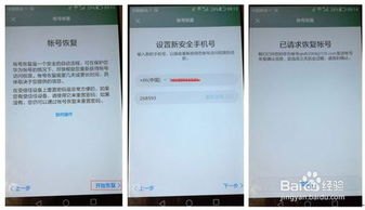 华为手机越狱怎么恢复