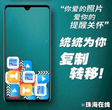 ov手机数据怎么转到华为手机