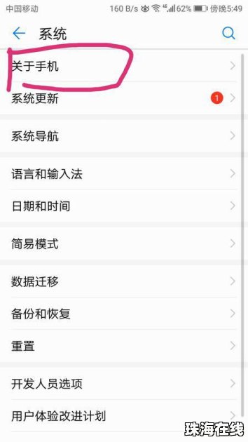 华为手机怎么查看手机mac地址