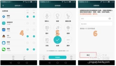 华为手机怎么穿给oppo手机数据