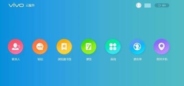 vivo手机怎么查定位华为手机