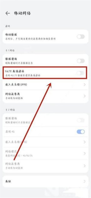 华为手机怎么关闭对话 华为手机怎么关闭对话