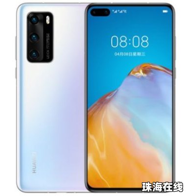 华为手提怎么选手机