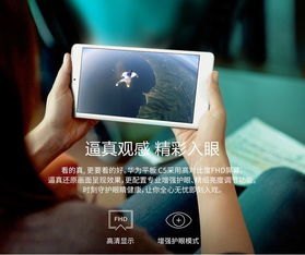 平板怎么重启 华为手机