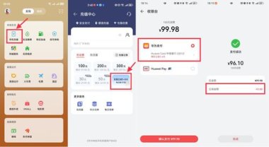 苹果华为手机怎么充值
