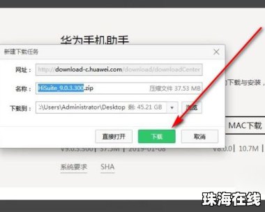 华为手机怎么切掉密码