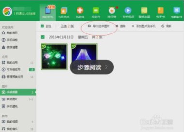 华为手机怎么下映射
