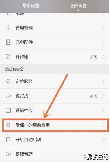 王者华为手机怎么设置