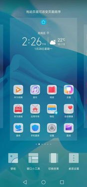5华为手机怎么分屏 5华为手机怎么分屏
